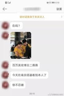 网友爆料百万粉丝视频,揭秘背后惊人真相！  第2张