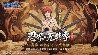 火影更新最新爆料,神秘新角色登场，剧情走向再掀波澜！  第3张