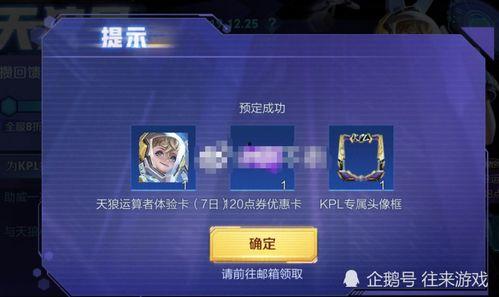 点券最新爆料,最新爆料揭示点券背后的秘密与价值  第2张